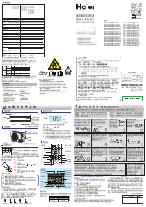 说明书 海尔 KFR-32GW/B1KPB81U1 空调