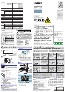 说明书 海尔 KFR-35GW/16CTB81U1 空调