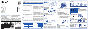 说明书 海尔 EYW13127BKDU1 洗碗机