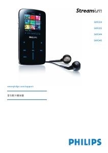 说明书 飞利浦 SA9325 Streamium Mp3 播放器