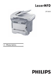 Εγχειρίδιο Philips LFF 6050 Πολυλειτουργικός εκτυπωτής