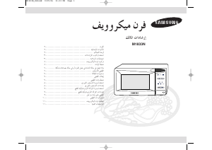 Hướng dẫn sử dụng Samsung M1833N Lò vi sóng