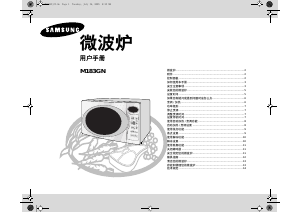 说明书 三星 M183GN-S 微波炉