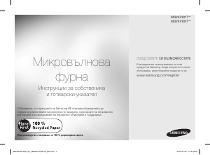 Manual Samsung MG23F301TAK Cuptor cu microunde