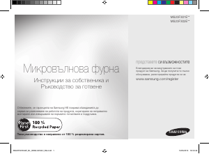 Manual Samsung MS23F301EAK Cuptor cu microunde