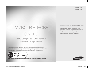 Instrukcja Samsung MS23F301TAS Kuchenka mikrofalowa