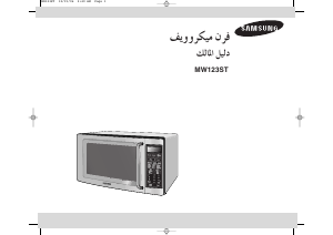 Hướng dẫn sử dụng Samsung MW123ST/XSG Lò vi sóng