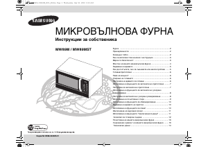 Priručnik Samsung MW82N-BP Mikrovalna pećnica