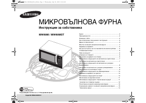 Manual Samsung MW82N-SX Microwave