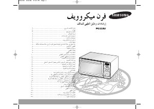 Hướng dẫn sử dụng Samsung PG113U Lò vi sóng