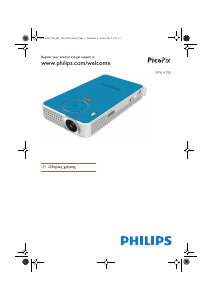 Εγχειρίδιο Philips PPX4150A PicoPix Προβολέας