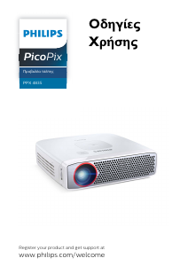 Εγχειρίδιο Philips PPX4835 PicoPix Προβολέας