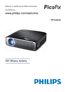 Εγχειρίδιο Philips PPX4935 PicoPix Προβολέας
