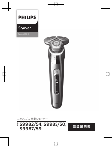 Manual Philips S9985 Shaver