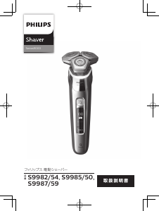 Manual Philips S9987 Shaver