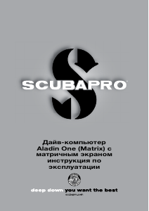 Руководство Scubapro Aladin One Компьютер для дайвинга