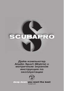 Руководство Scubapro Aladin Sport Компьютер для дайвинга