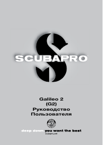 Руководство Scubapro Galileo 2 Компьютер для дайвинга