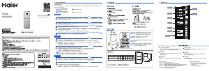 说明书 海尔 BCD-218WGHC3E9G1U1 冷藏冷冻箱