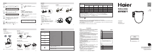说明书 海尔 VT-100 马桶座圈