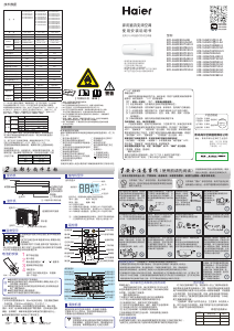 说明书 海尔 KFR-26GW/B1KPB81U1 空调