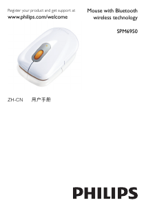 Mode d’emploi Philips SPM6950 Souris