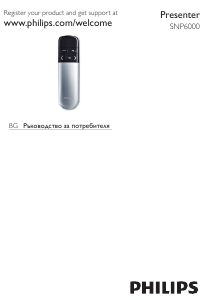 Használati útmutató Philips SNP6000 Bemutatóvezérlő
