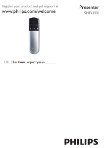 Посібник Philips SNP6000 Пристрій для презентації