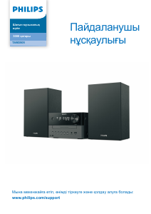 Посібник Philips TAM3505 Акустичний комплект