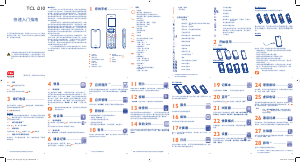 说明书 TCLi210手机