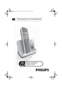 Руководство Philips SE4350S Беспроводной телефон