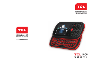 说明书 TCLi606手机