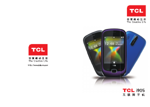 说明书 TCLi905手机