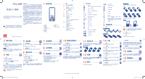 说明书 TCLJ100手机