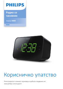 Прирачник Philips TAR3306 Радиобудилник