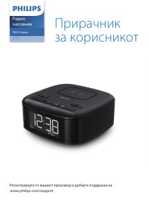 Прирачник Philips TAR7705 Радиобудилник
