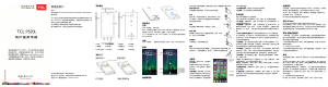 说明书 TCLP520L手机
