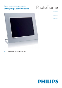 Manual Philips SPF2007 Digital Photo Frame