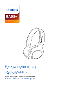 Руководство Philips SHB3075WT Наушники