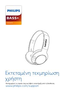 Εγχειρίδιο Philips SHB3075WT Ακουστικά