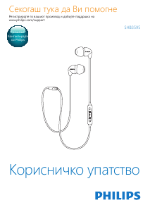 Прирачник Philips SHB3595BK Слушалки