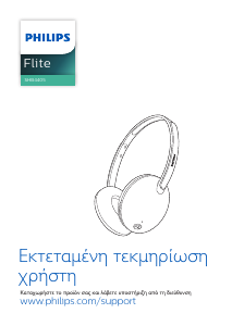 Εγχειρίδιο Philips SHB4405 Ακουστικά