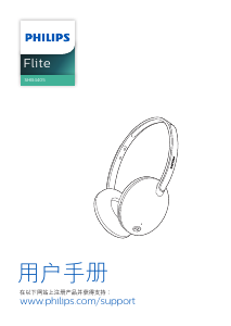 Manual Philips SHB4405BK Flite Headphone
