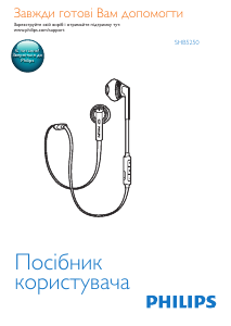 Посібник Philips SHB5250BL Навушник