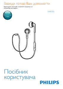 Посібник Philips SHB5250PK Навушник
