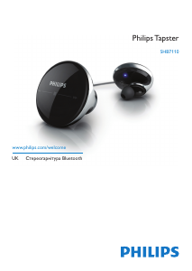 Посібник Philips SHB7110 Навушник