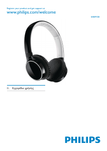 Εγχειρίδιο Philips SHB9100RD Ακουστικά