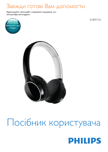 Посібник Philips SHB9150 Навушник