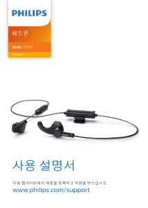 사용 설명서 필립스 TAA3206BK 헤드폰