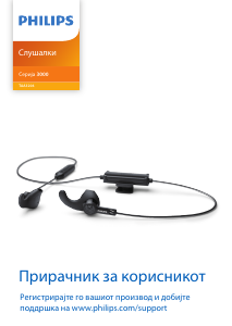 Прирачник Philips TAA3206BK Слушалки